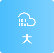 思邁