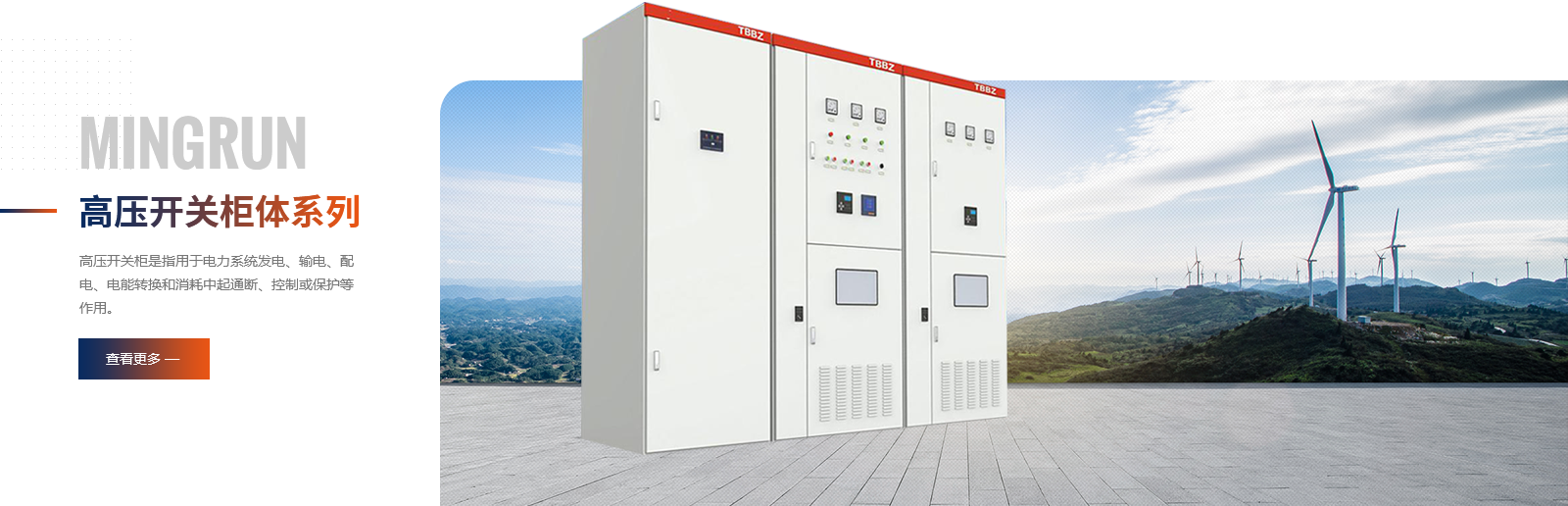 名潤電器