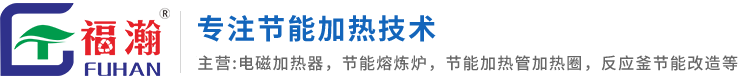 深圳市福瀚節能設備有限公司