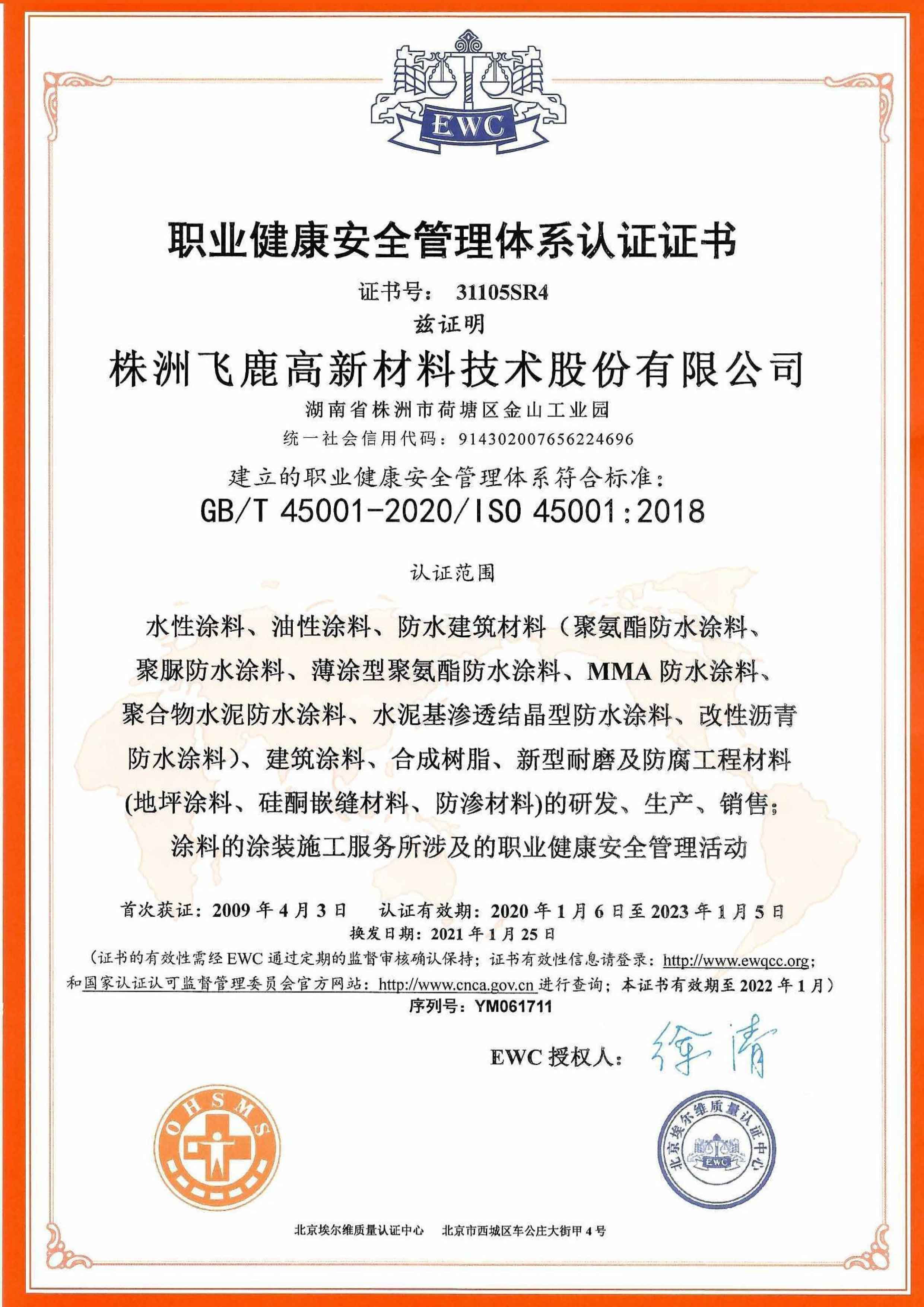 優秀員工 優秀員工