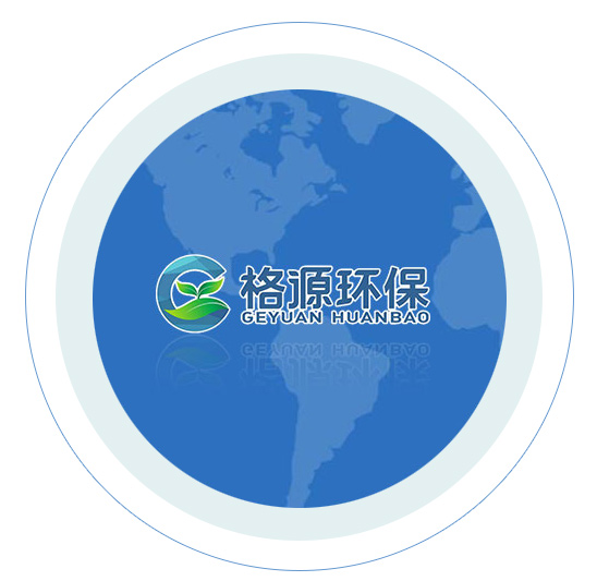 格源环保设备 格源环保设备