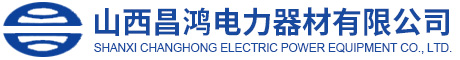 昌鴻電力