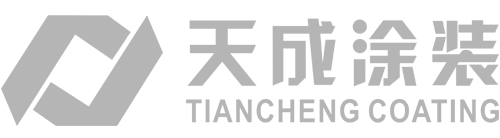 天成涂裝 天成涂裝