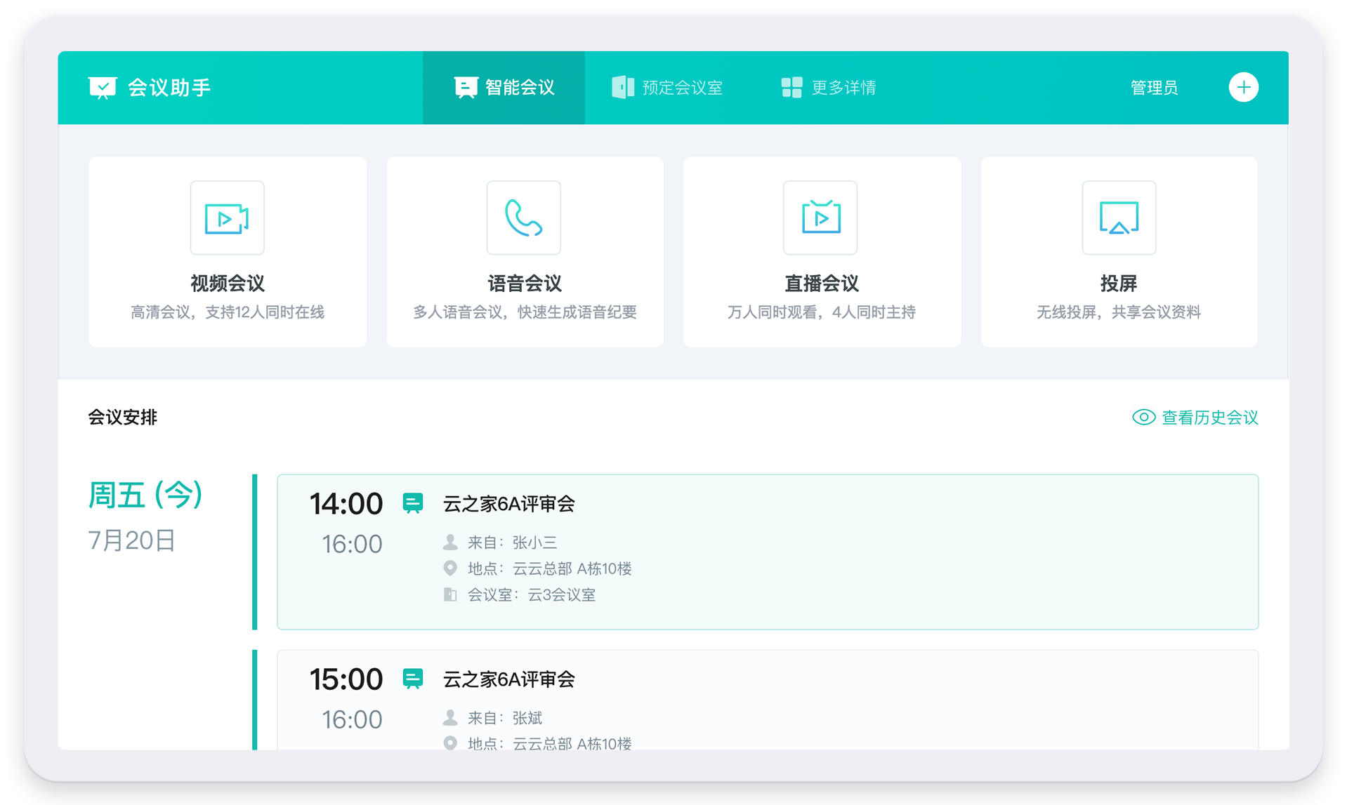 洛陽沃創(chuàng)信息科技有限公司
