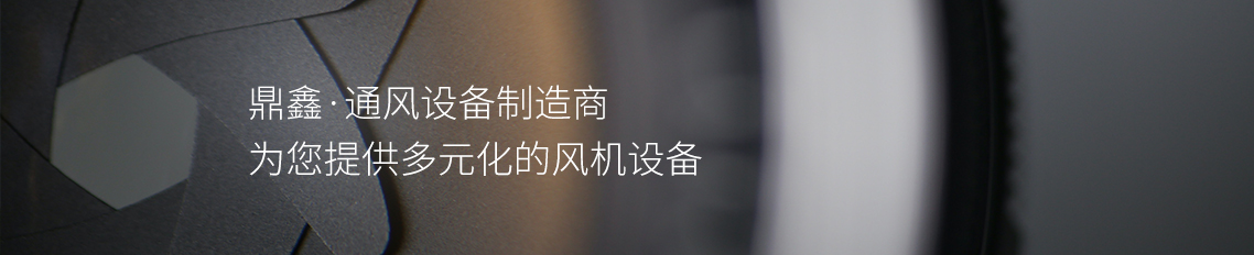 鼎鑫 鼎鑫