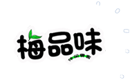 梅品味 休闲零食连锁 蜜饯零食 果蔬脆 果糖 话梅 水果干 梅饼梅干 梅片果片_休闲零食