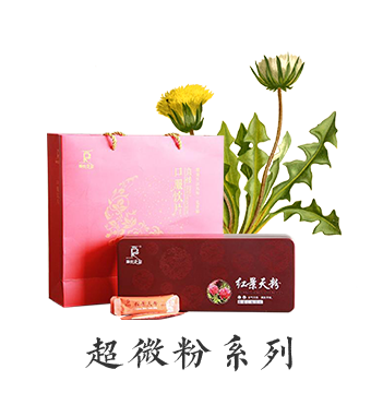 超微粉系列