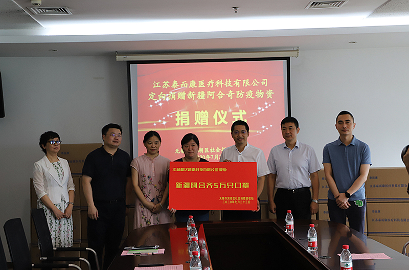 慈善公益
