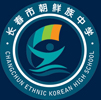 长春市朝鲜族中学