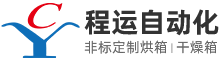 程運