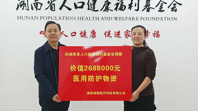 湖南瀾雅醫療咨詢服務有限公司