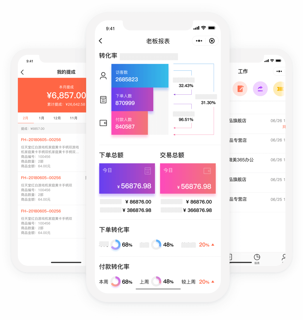 洛陽沃創信息科技有限公司