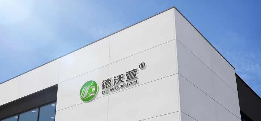 黑龍江省德沃萱農(nóng)業(yè)科技開(kāi)發(fā)有限公司 黑龍江省德沃萱農(nóng)業(yè)科技開(kāi)發(fā)有限公司