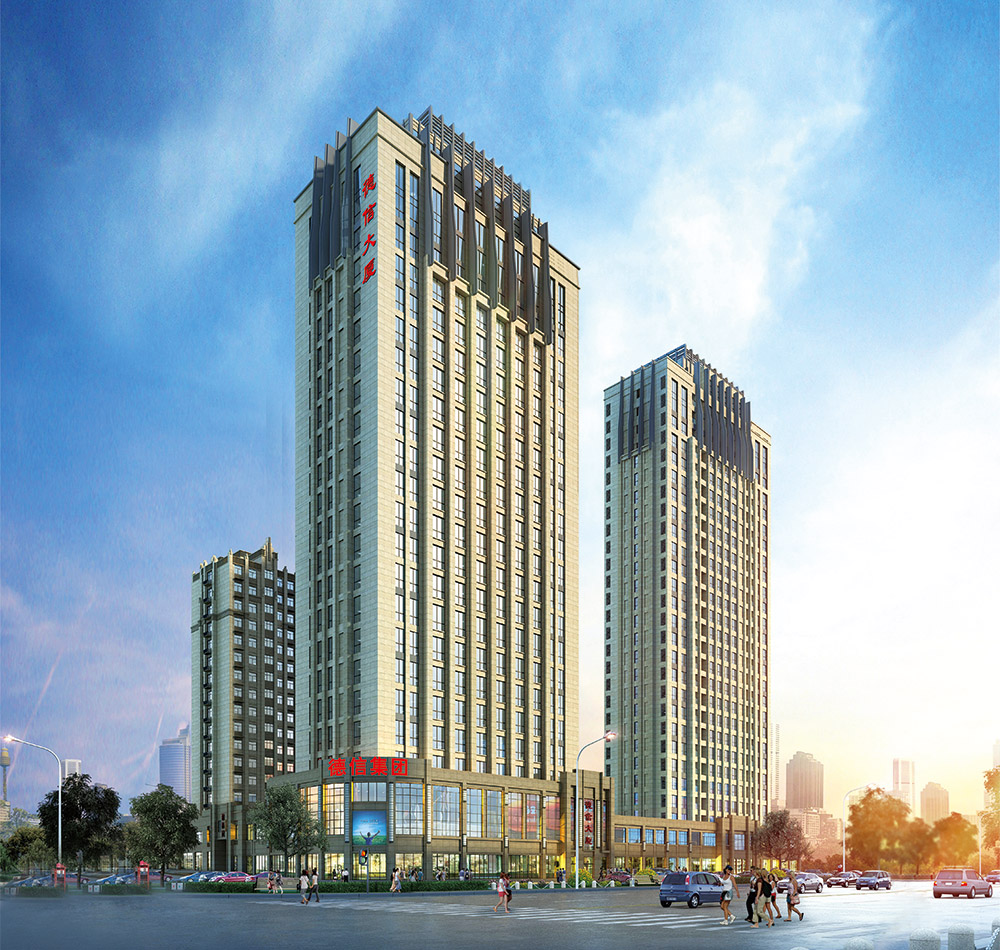 山東德信建設(shè)集團(tuán) 山東德信建設(shè)集團(tuán)