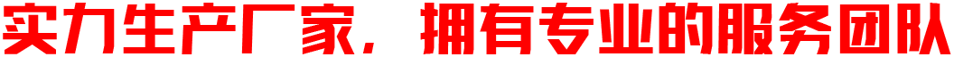 陜西康樂(lè)實(shí)業(yè)