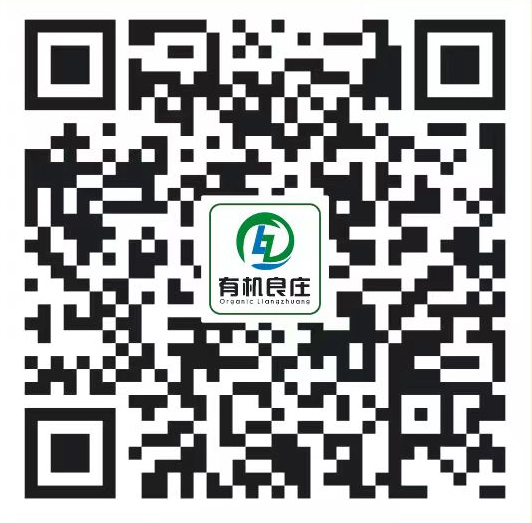 安徽有機良莊農(nóng)業(yè)科技股份有限公司
