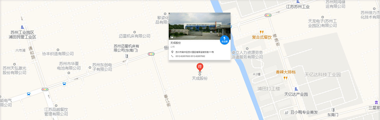 天成涂裝