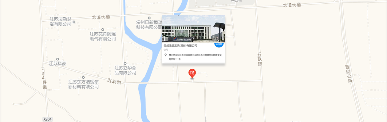 天成涂裝