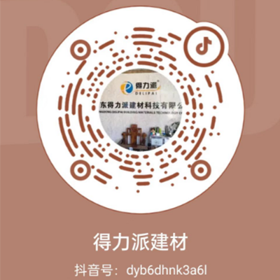 廣東得力派建材科技有限公司 廣東得力派建材科技有限公司