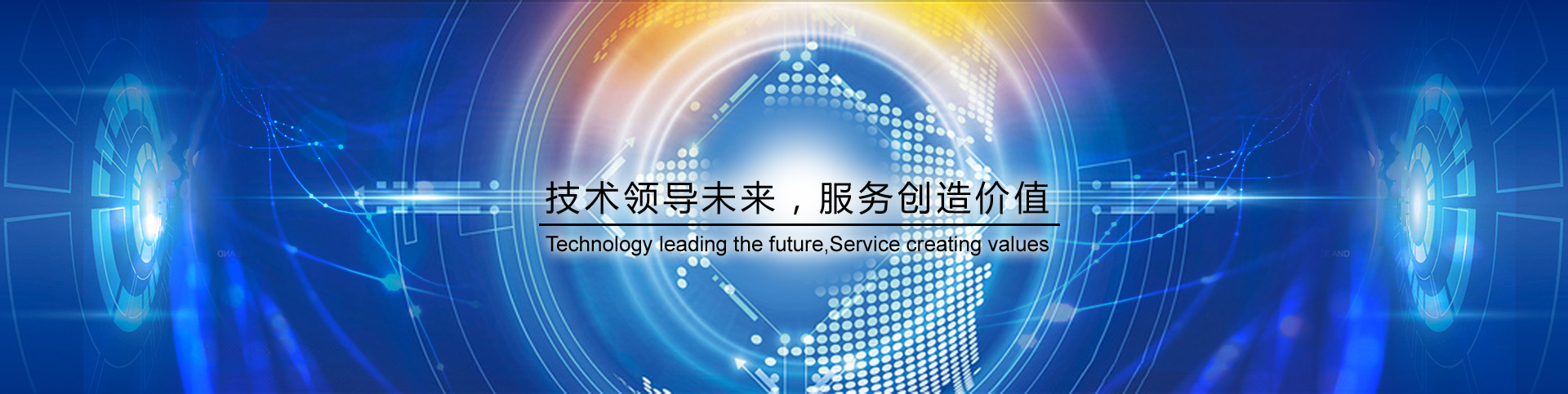 霍克光儀（北京）科技有限公司