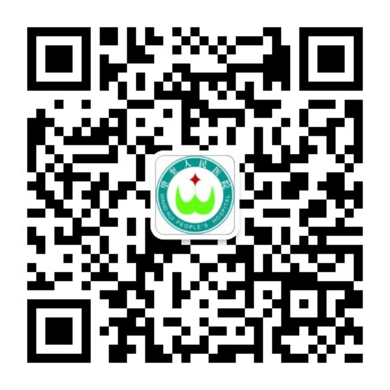 望奎縣人民醫(yī)院