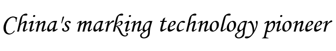 长达交通