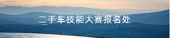 江蘇省汽車(chē)流通協(xié)會(huì)