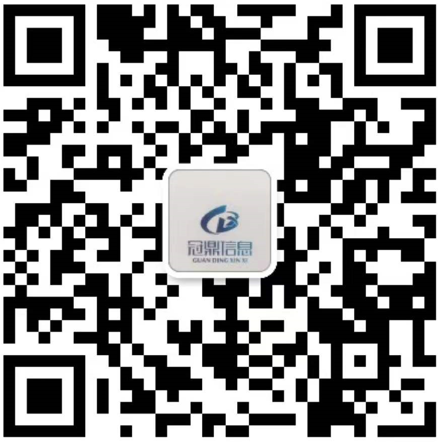 濟(jì)南冠鼎信息科技有限公司 濟(jì)南冠鼎信息科技有限公司