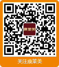 關注康萊美 關注康萊美