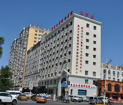 黑龍江省眼科醫(yī)院 黑龍江省眼科醫(yī)院