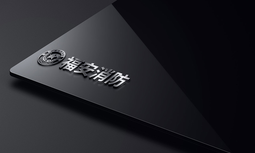 福安 福安