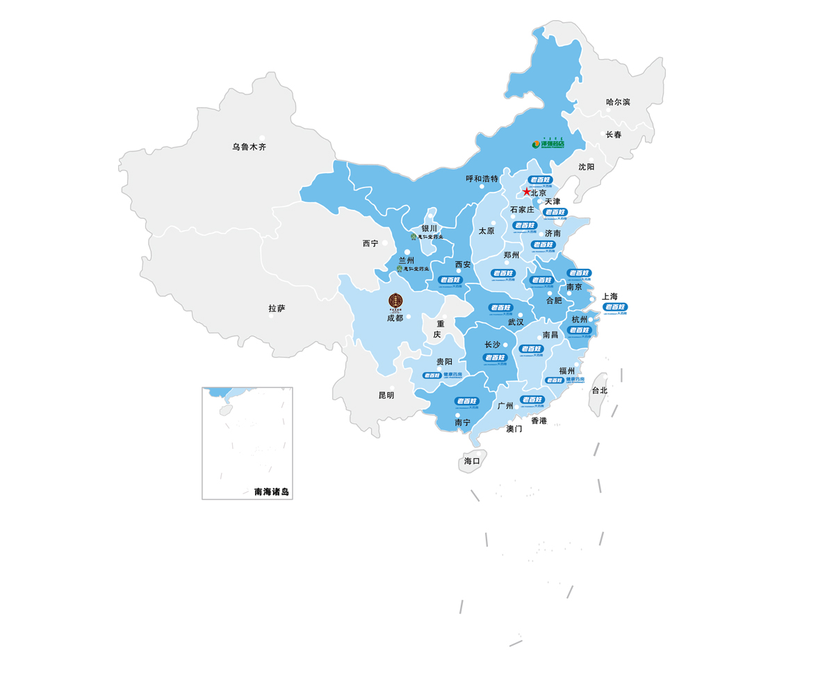 老百姓大藥房連鎖股份有限公司