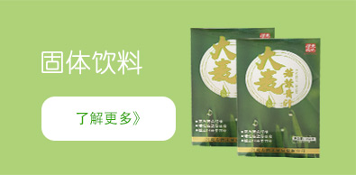 綠禾食品