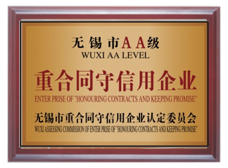 榮譽(yù)資質(zhì)