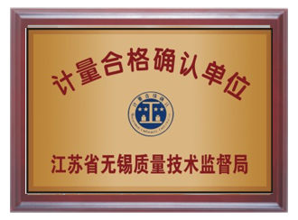 榮譽(yù)資質(zhì)