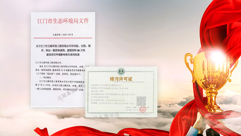 偉成通再生資源回收利用 偉成通再生資源回收利用