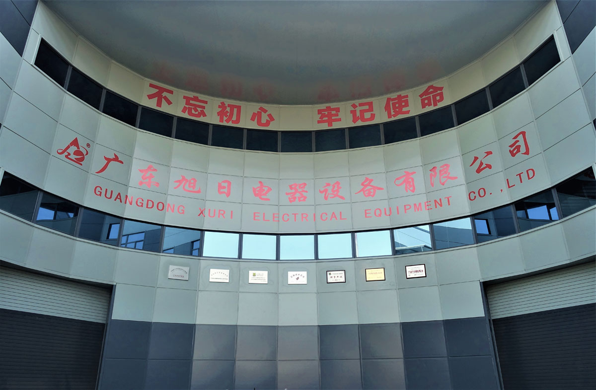 廣東旭日電器設(shè)備有限公司 廣東旭日電器設(shè)備有限公司