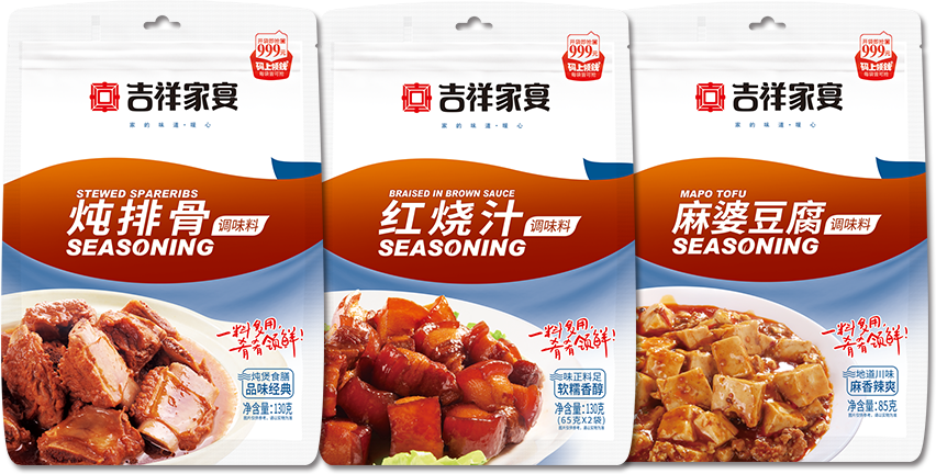 火鍋系列