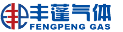煙臺(tái)豐蓬氣體有限公司