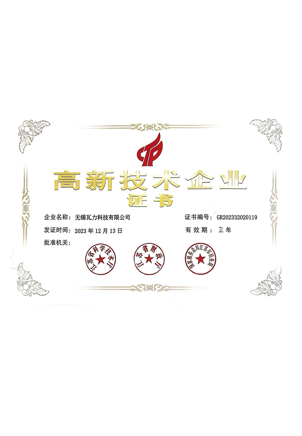 瓦力科技