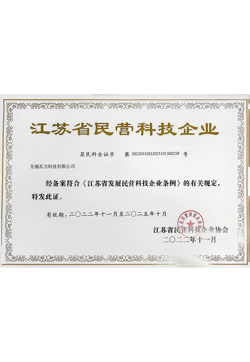 瓦力科技