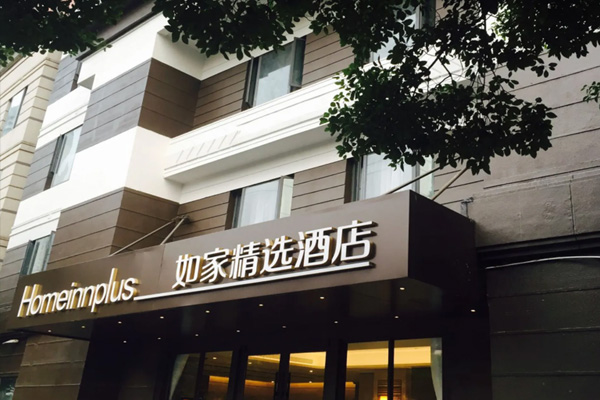 	山東攜宿智能科技有限公司