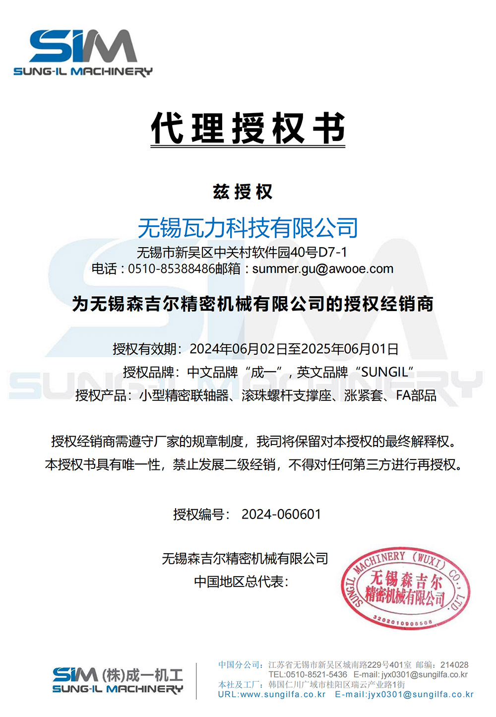 瓦力科技