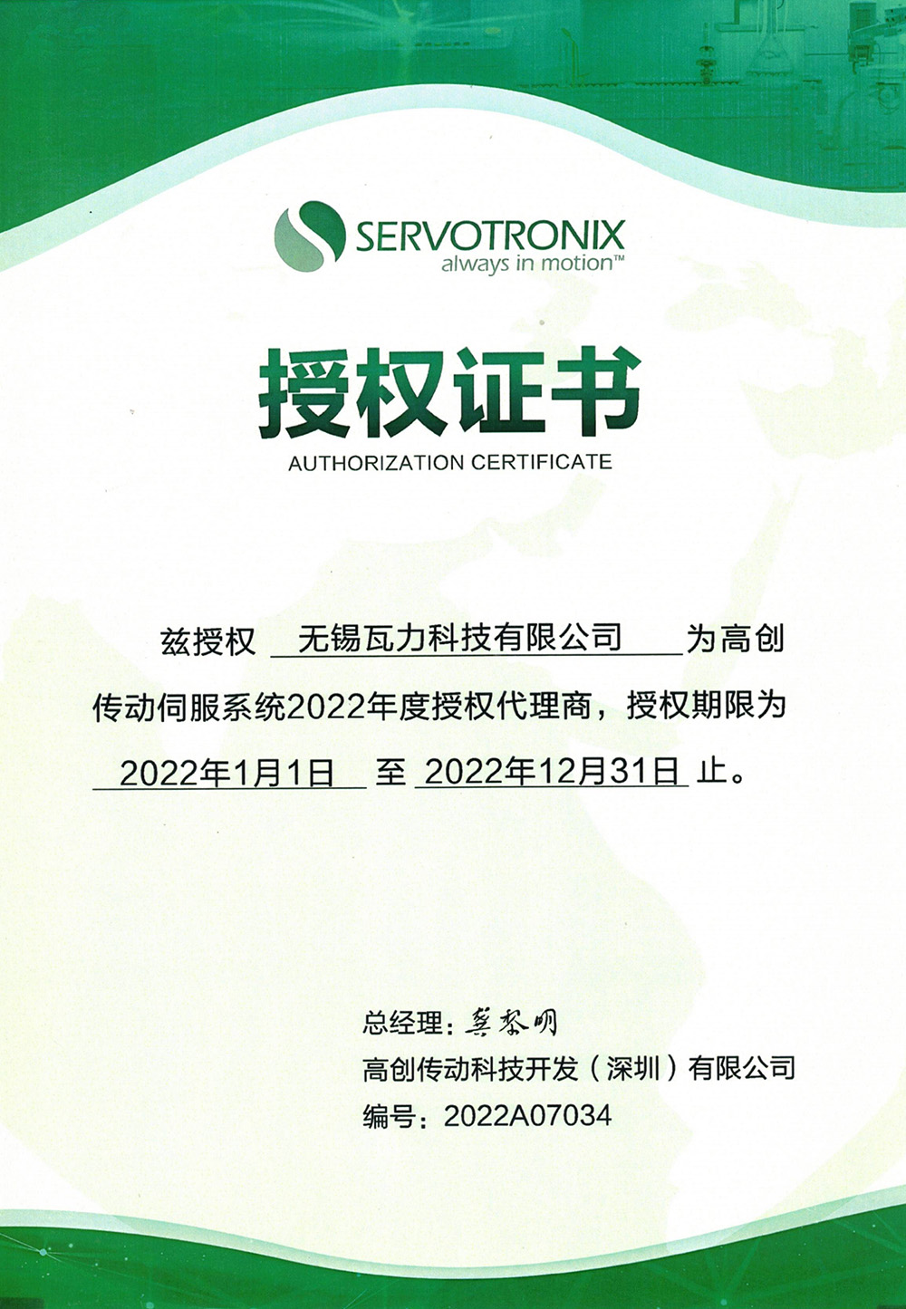 瓦力科技