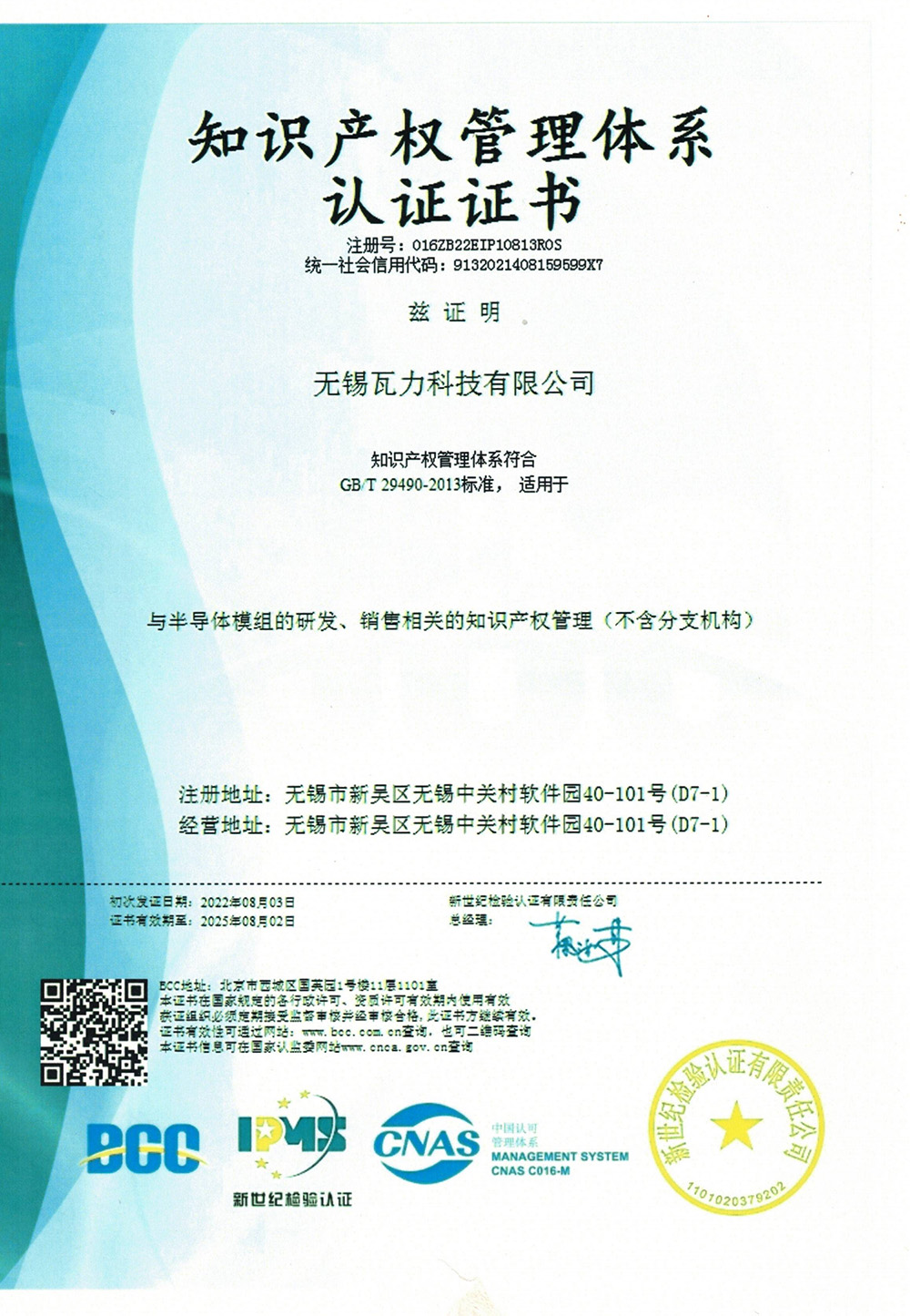瓦力科技