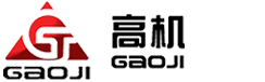 山東高機(jī)工業(yè)機(jī)械有限公司