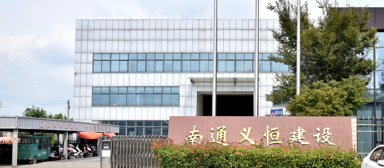 義恒建設