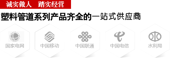 遼寧亨通新材料管業(yè) 遼寧亨通新材料管業(yè)