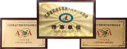 永(yong)安駕校(xiao)
