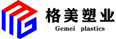 合肥格美塑業(yè)包裝有限公司 合肥格美塑業(yè)包裝有限公司
